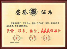 榮譽證書1